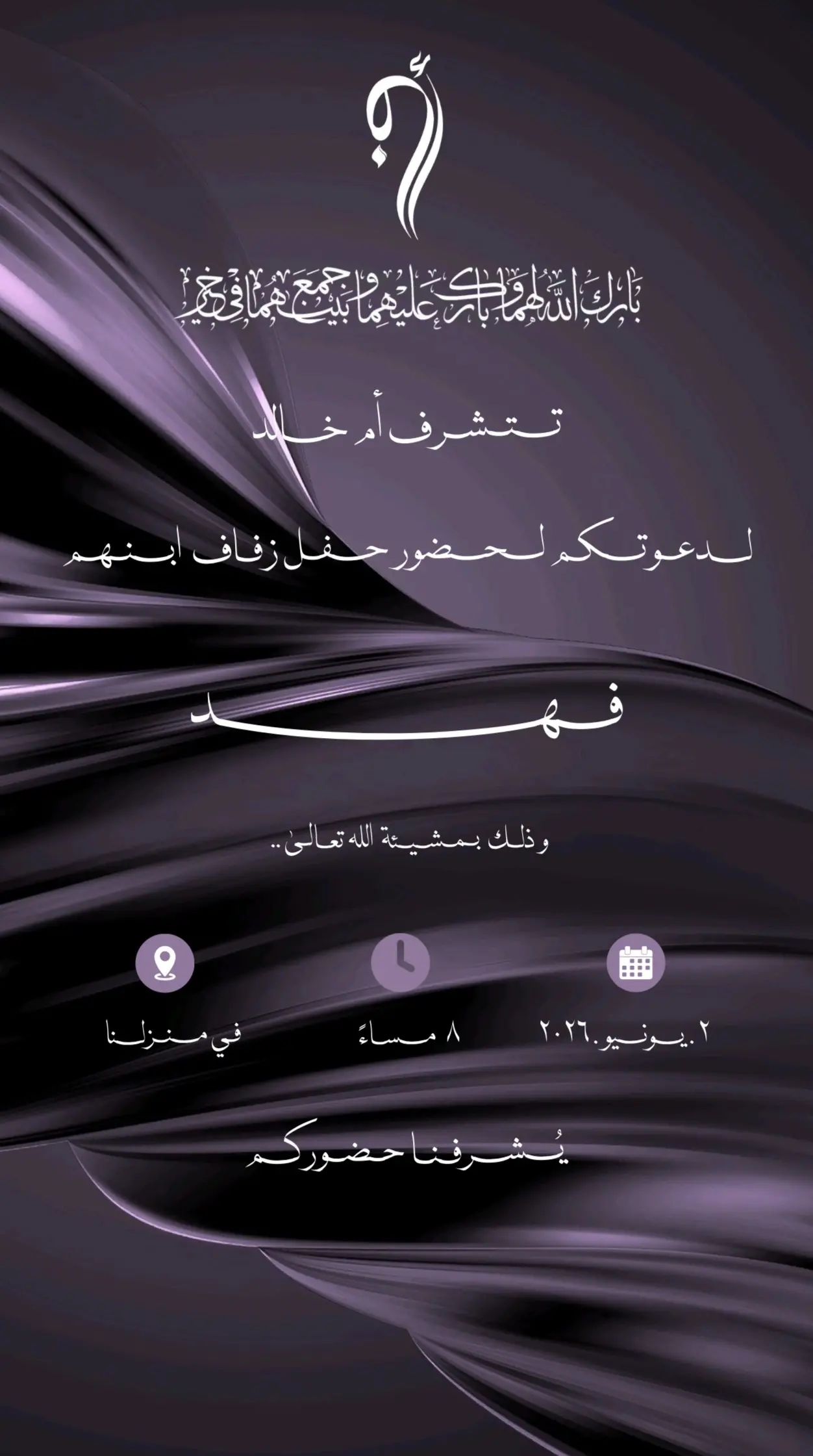 Luxury Invitation